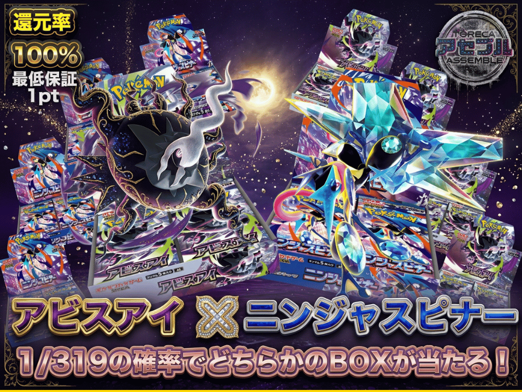 アビスアイ✖️ニンジャスピナー 319ver-ポケモンカード-319のガチャ